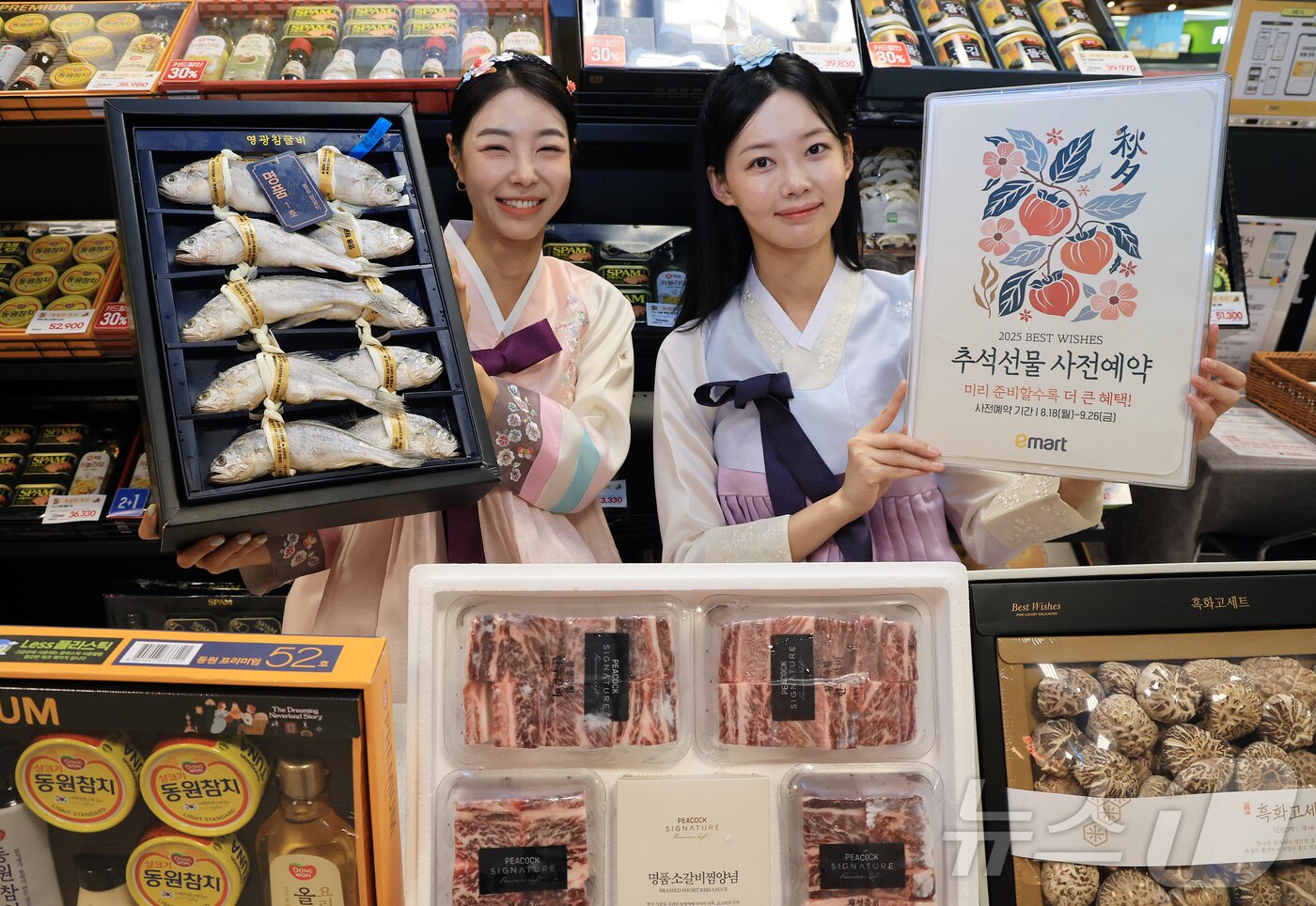 본문 이미지 - 19일 서울 용산구 이마트 용산점에서 모델들이 추석 선물세트를 선보이고 있다. 2025.8.19/뉴스1 ⓒ News1 김진환 기자