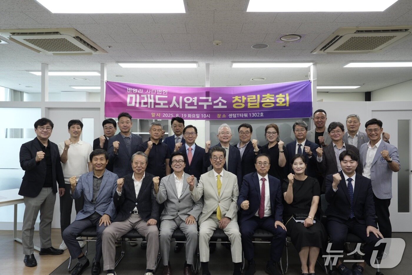 본문 이미지 - 19일 오전 10시 센텀T타워에서 진행한 '미래도시연구소 창립총회'의 참석자들이 가념사진을 촬영하고 있다. (미래도시연구소 제공. 재판매 및 DB 금지)