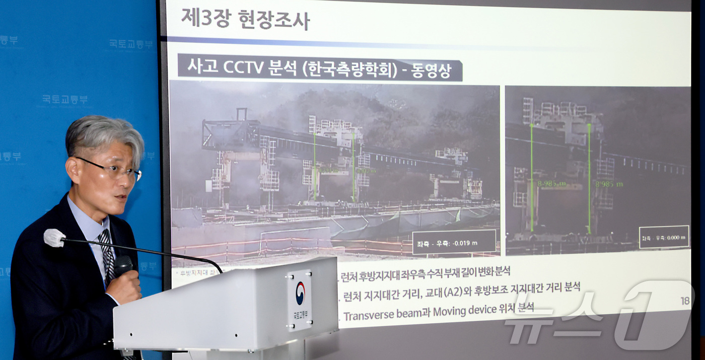 (세종=뉴스1) 김기남 기자 = 지난 2월 발생한 세종안성 고속도로 건설현장 청용천교 붕괴사고를 조사한 건설사고조사위원회 오홍섭 위원장이 19일 세종시 정부세종청사 국토교통부에서 …