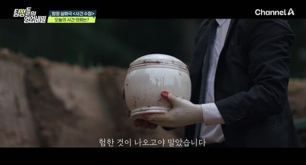 아버지 묘에 여성 유골함…'명당' 기운 받으려 파묘, 혼외자 행세한 남성