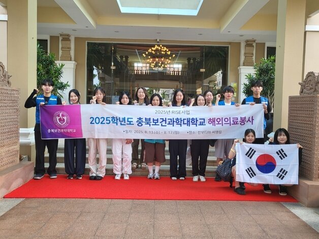 본문 이미지 - 충북보건과학대학교 간호대학 해외의료봉사 모습.(충북보건과학대학교. 재판매 및 DB금지)/뉴스1