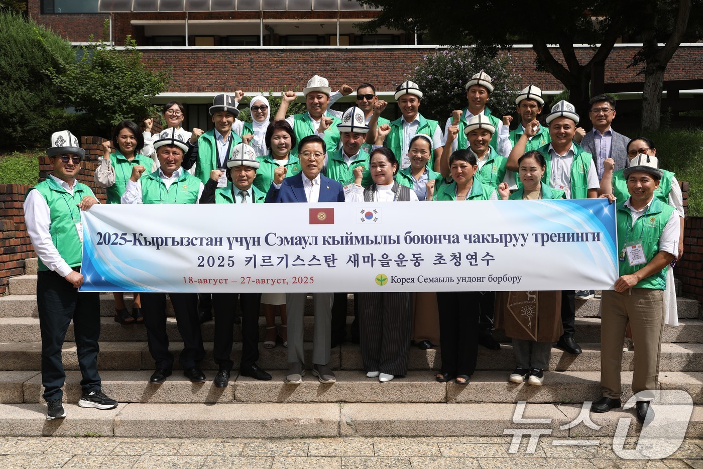 (서울=뉴스1) = 새마을운동중앙회는 오는 27일까지 지속 가능한 지구촌 새마을운동 추진을 위해 키르기스스탄 초청 새마을교육을 실시한다고 19일 밝혔다.사진은 키르기스스탄 연수생들 …