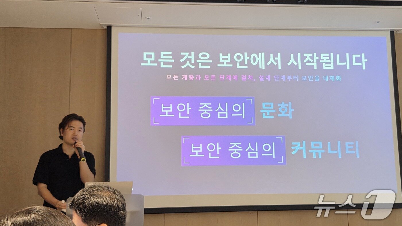 본문 이미지 - 신은수 AWS 수석 보안 전문 SA가 AWS 최신 생성형 AI·보안 기술 전략 기자간담회에서 발언하고 있다. 2025.8.19 뉴스1 ⓒ News1 김민석 기자