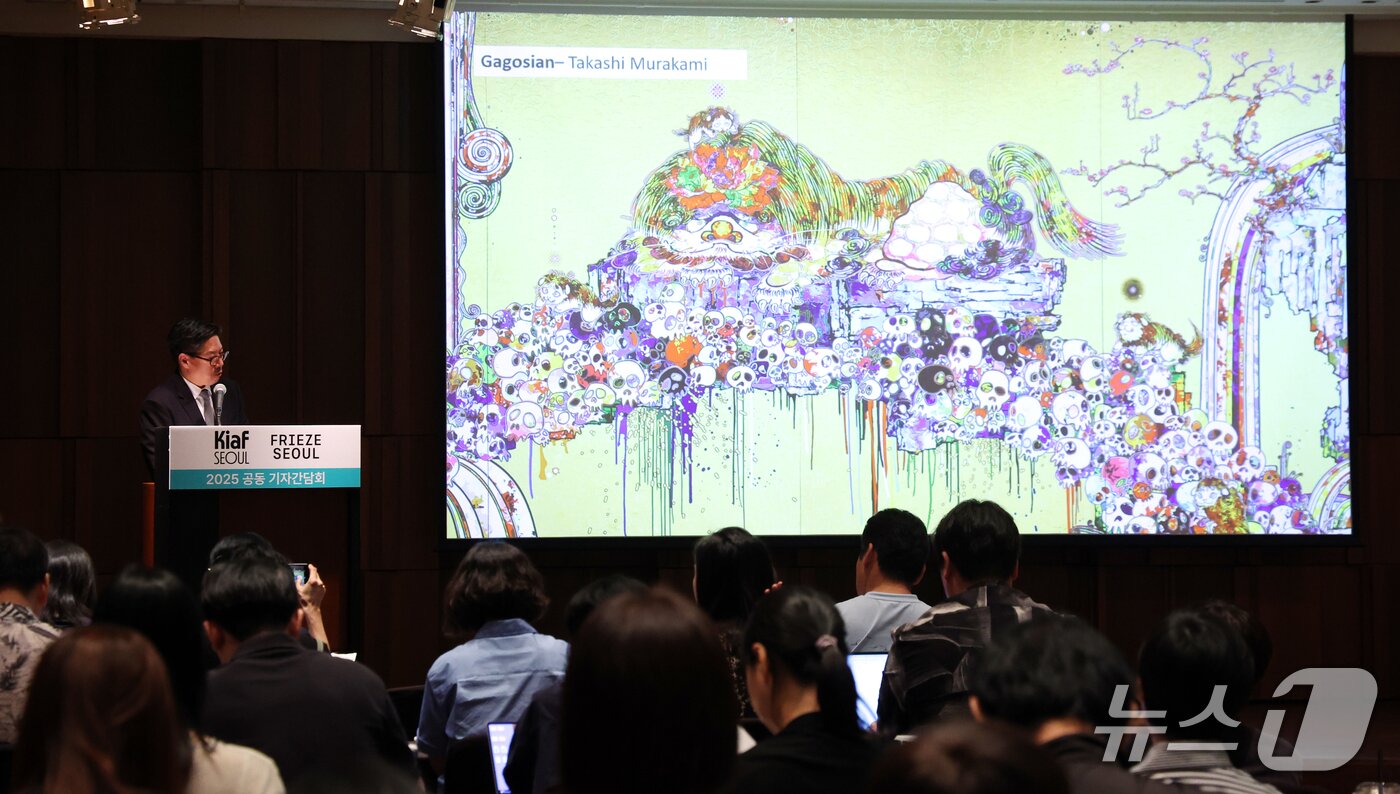 본문 이미지 - 김정숙 한국화랑협회 홍보이사가 19일 서울 중구 신라호텔에서 열린 키아프 서울&#40;Kiaf SEOUL&#41; 프리즈 서울&#40;FRIEZE SEOUL&#41; 2025 공동 기자간담회에서 키아프에 대해 발표하고 있다. ⓒ 뉴스1 김명섭 기자