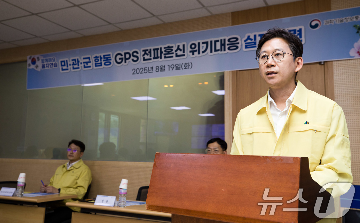 (서울=뉴스1) = 배경훈 과학기술정보통신부 장관이 19일 서울 송파구 중앙전파관리소 전파종합관제센터에서 열린 '2025 GPS 전파혼신 위기대응 실제훈련'에서 당부말을 하고 있다 …