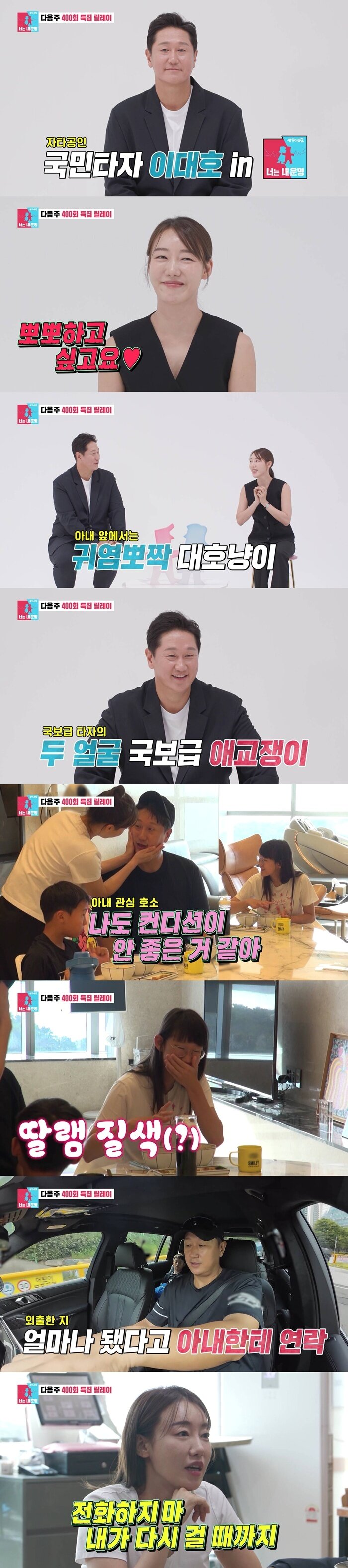 본문 이미지 - SBS 동상이몽2 너는 내 운명