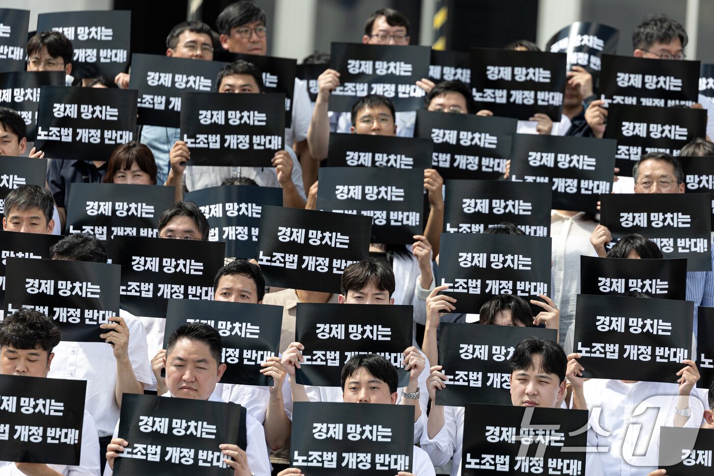 본문 이미지 - 경제6단체 및 경제단체협의회 구성원들이 19일 오후 서울 여의도 국회에서 열린 노동조합법 개정안 수정 촉구 경제계 결의대회에서 손펫말을 들고 있다. 2025.8.19/뉴스1 ⓒ News1 이승배 기자