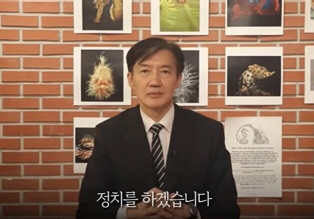윤희숙 "조국은 문서위조 잡범, 독립운동가인 양 자아도취…설치지 말고 자숙"