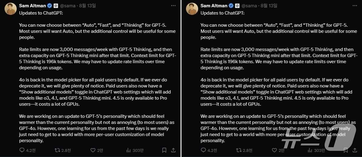 본문 이미지 - 샘 올트먼 오픈AI CEO X&#40;옛 트위터 갈무리&#41;