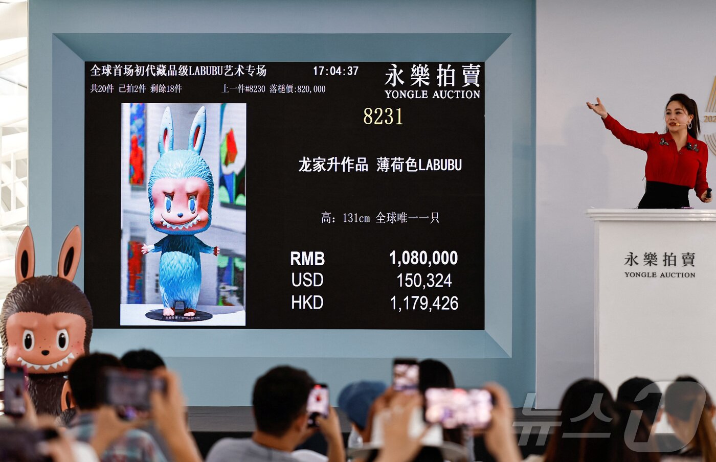 본문 이미지 - 지난 6월 베이징에 있는 국제 경매소에서 라부부 캐릭터가 경매에 붙여지고 있다. ⓒ 로이터=뉴스1 ⓒ News1 박형기 기자