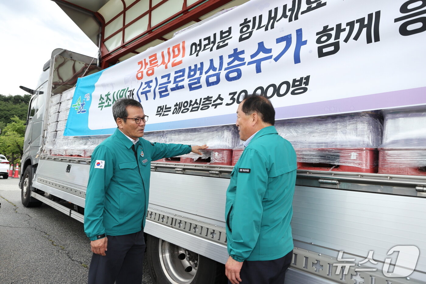 본문 이미지 - 김홍규 강원 강릉시장&#40;사진 왼쪽&#41;이 지난 14일 가뭄 극복을 기원하며 시청 직원과 글로벌심층수가 기부한 생수 3만병을 지원한 이병선 속초시장과 환담을 나누고 있다.&#40;강릉시 제공, 재판매 및 DB 금지&#41;