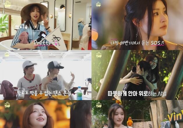 문샤넬·아테나, '피프티 트립'으로 선보인 힐링 가득 베트남 여행기