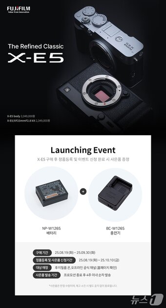 본문 이미지 - X-E5 론칭 프로모션(후지필름일렉트로닉이미징코리아 제공)