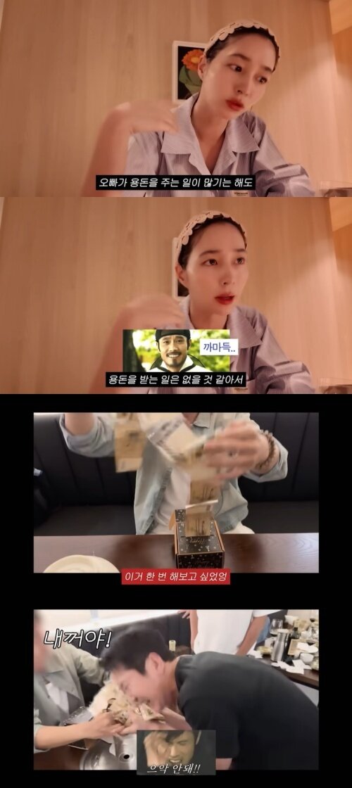 본문 이미지 - 유튜브 '이민정 MJ' 화면 캡처