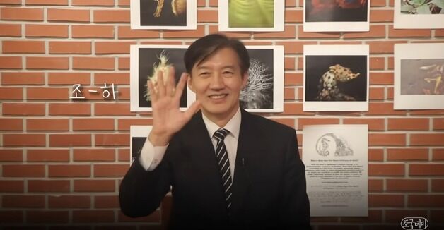 조국, 24일 복당 뒤 주말 文사저 예방…조국TV 첫 출연(종합2보)