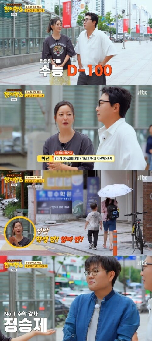 본문 이미지 - JTBC &#39;한끼합쇼&#39; 캡처