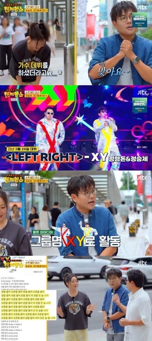 본문 이미지 - JTBC '한끼합쇼' 캡처