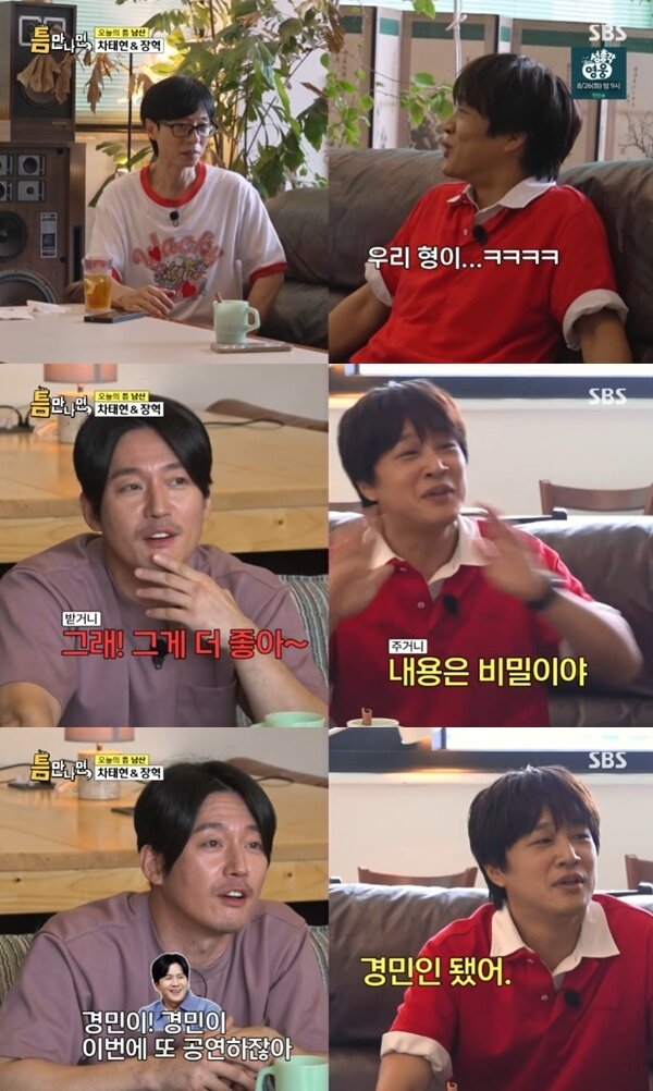 본문 이미지 - SBS '틈만나면,' 캡처
