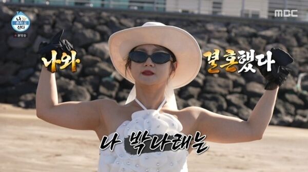 "나와 결혼했다" 박나래, 남사친과 나 혼자 웨딩 촬영 [RE:TV]