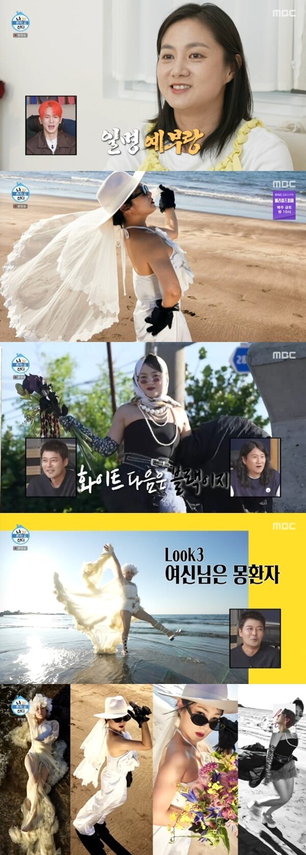 본문 이미지 - MBC &#39;나 혼자 산다&#39;