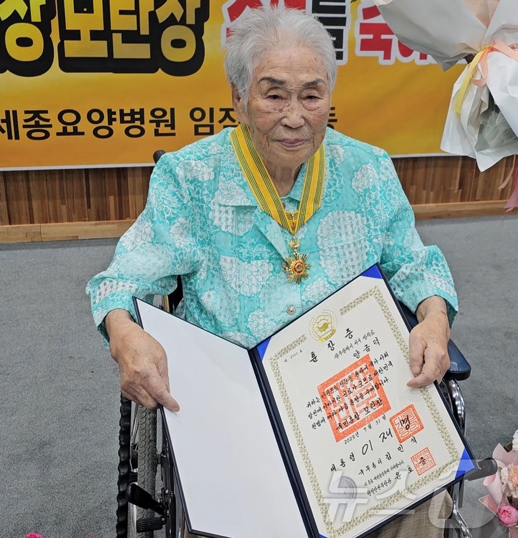 (광주=뉴스1) 서충섭 기자 = 일제 강제동원 피해자인 양금덕 할머니(96)가 2일 광주 동구 세종요양병원에서 국민훈장 모란장을 수여받고 있다. 양 할머니는 윤석열 정부 시절인 2 …