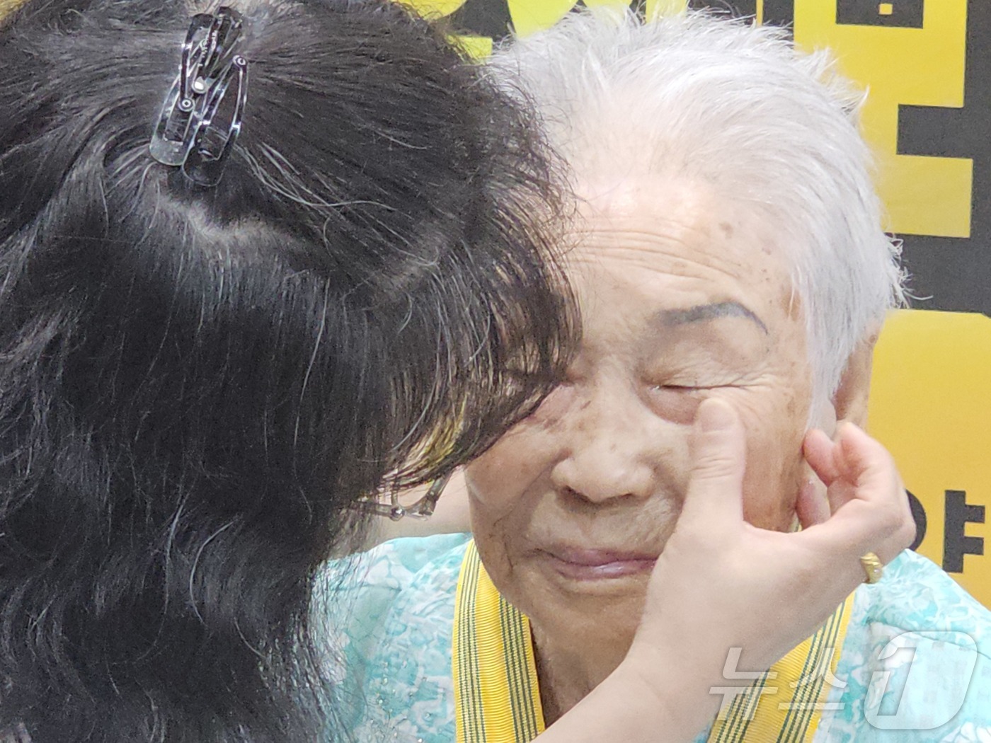 (광주=뉴스1) 서충섭 기자 = 2일 광주 동구 세종요양병원에서 국민훈장 모란장을 수여받은 일제 강제동원 피해자 양금덕 할머니(96) 눈가의 눈물을 병원 관계자가 닦아주고 있다. …