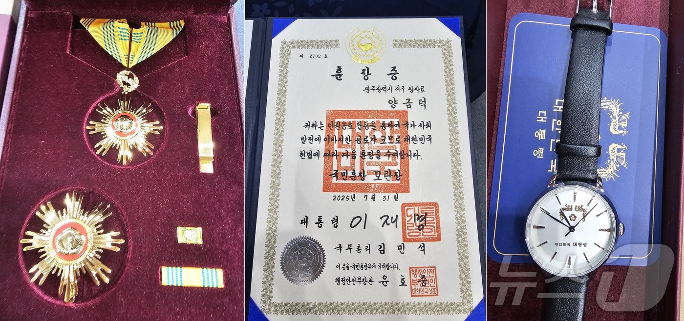 (광주=뉴스1) 서충섭 기자 = 2일 광주 동구 세종요양병원에서 일제 강제동원 피해자 양금덕 할머니(96)가 국민훈장 모란장을 수여받았다.사진은 양금덕 할머니가 수여받은 국민훈장 …