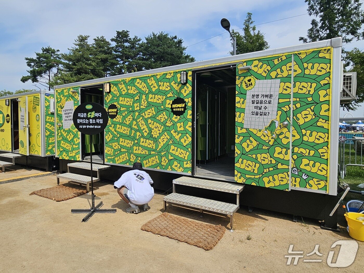 본문 이미지 - 1~3일 송도달빛축제공원에서는 올해 20주년을 맞이한 '2025 인천펜타포트 락 페스티벌'이 열렸다. 러쉬코리아는 이번 펜타포트 행사에서 간이 화장실인 '플래시 워시룸'부터 개수대, 이벤트 존 등을 설치해 러쉬 제품을 비치해 소개했다.ⓒ 뉴스1/김진희기자.