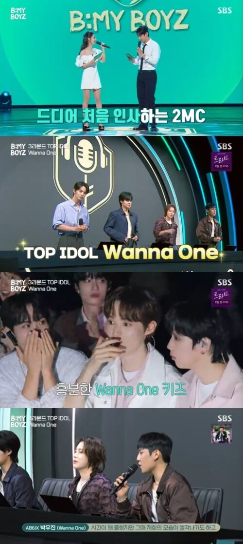 본문 이미지 - SBS '비 마이 보이즈' 캡처