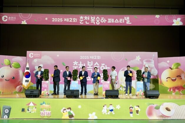 춘천 복숭아 페스티벌 성황리 마무리…복숭아 4000박스 '완판'