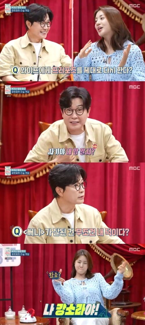 본문 이미지 - MBC '아임 써니 땡큐' 캡처