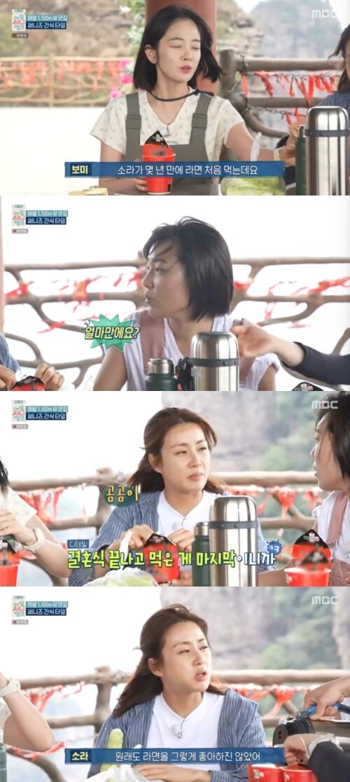 본문 이미지 - MBC '아임 써니 땡큐' 캡처