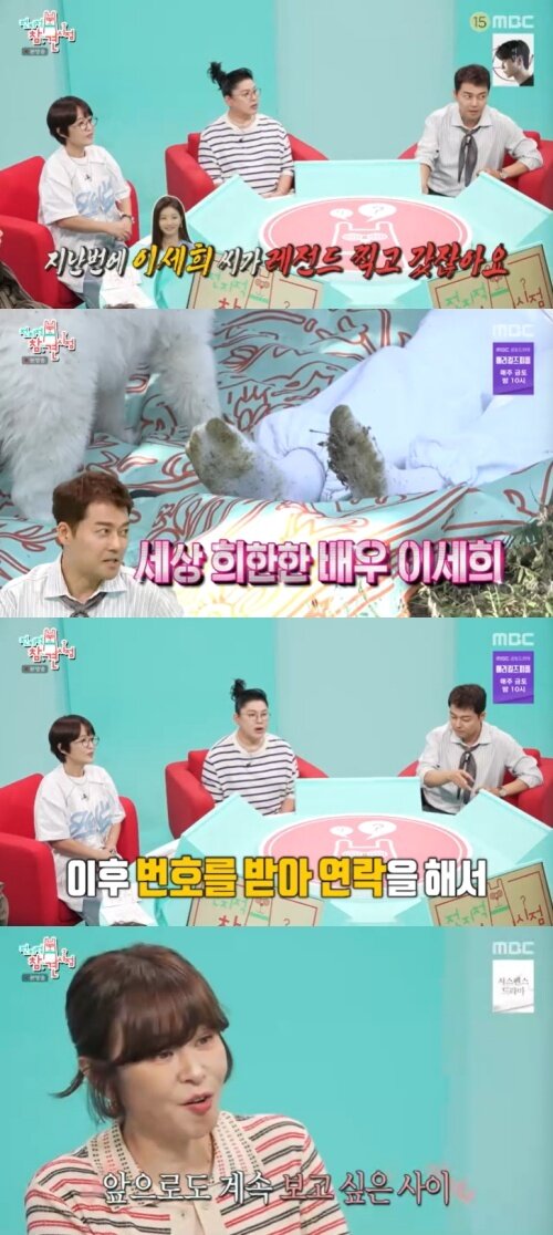 본문 이미지 - MBC '전지적 참견 시점' 캡처