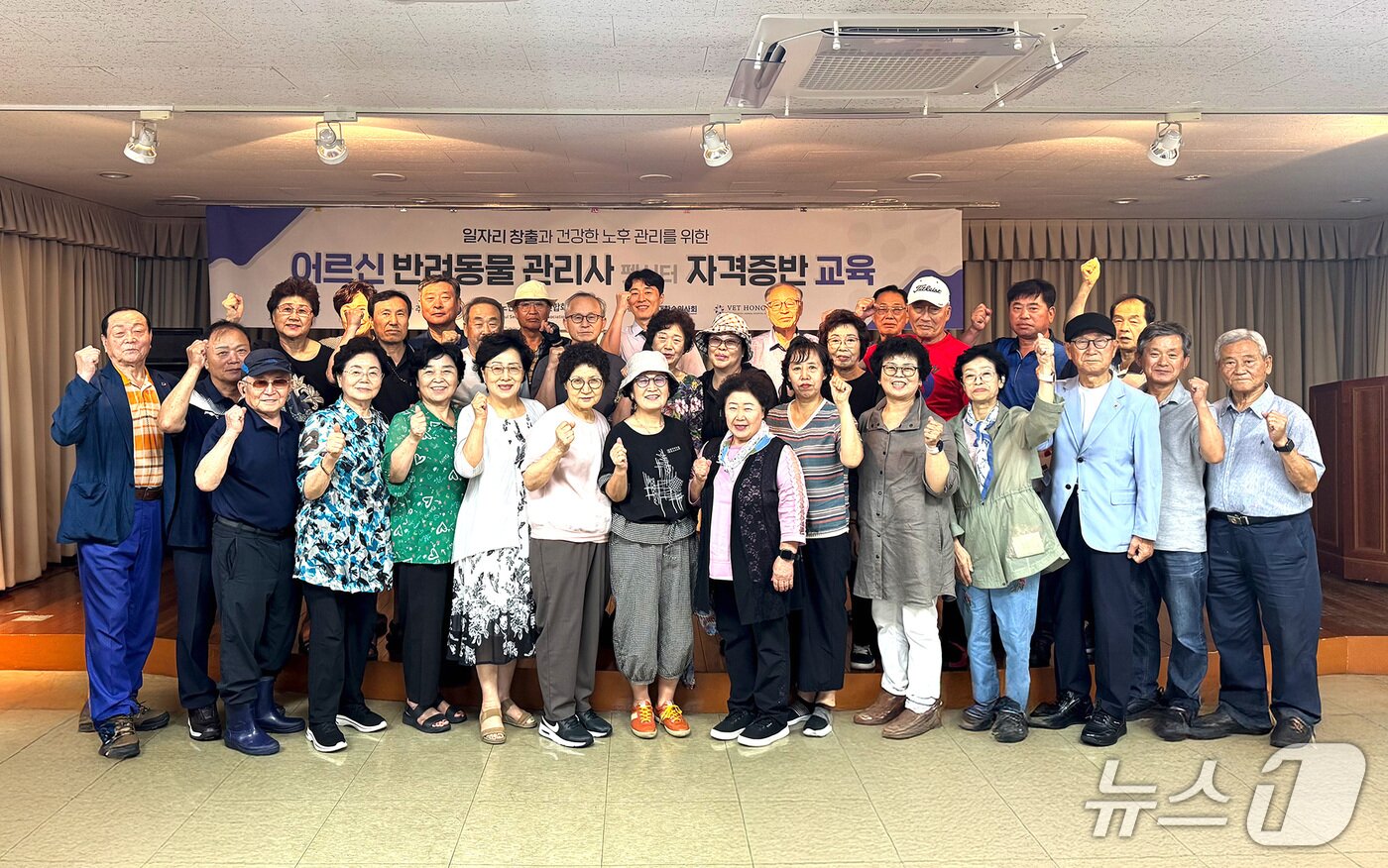 본문 이미지 - 아이엠디티는 최근 &#39;어르신 반려동물 관리사 자격증반 운영사업에 참여했다고 밝혔다&#40;아이엠디티 제공&#41;. ⓒ 뉴스1