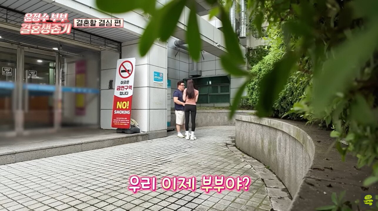 본문 이미지 - 윤정수 유튜브 영상 캡처