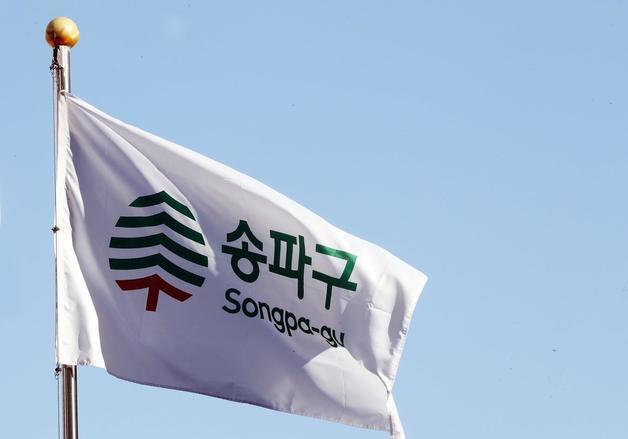 송파구 자동차 11만대 12월까지 자동차세 납부하세요