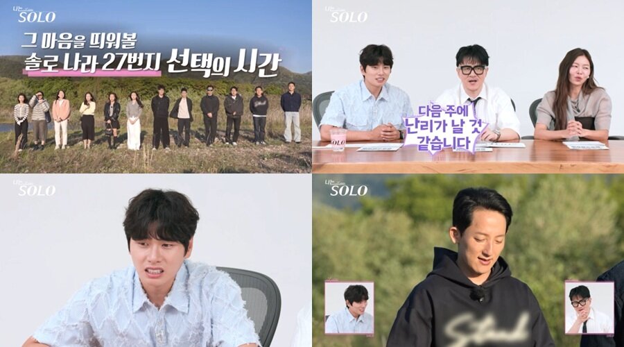 본문 이미지 - ENA, SBS플러스 나는 솔로