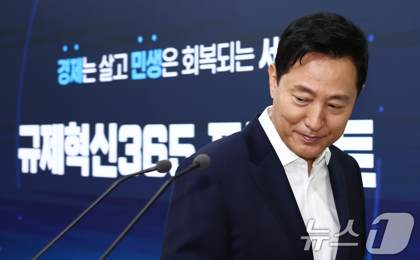 (서울=뉴스1) 김민지 기자 = 오세훈 서울시장이 20일 오전 서울 중구 서울시청에서 '규제혁신365 프로젝트' 관련 브리핑을 하기 위해 단상에 오르고 있다. 2025.8.20/뉴 …