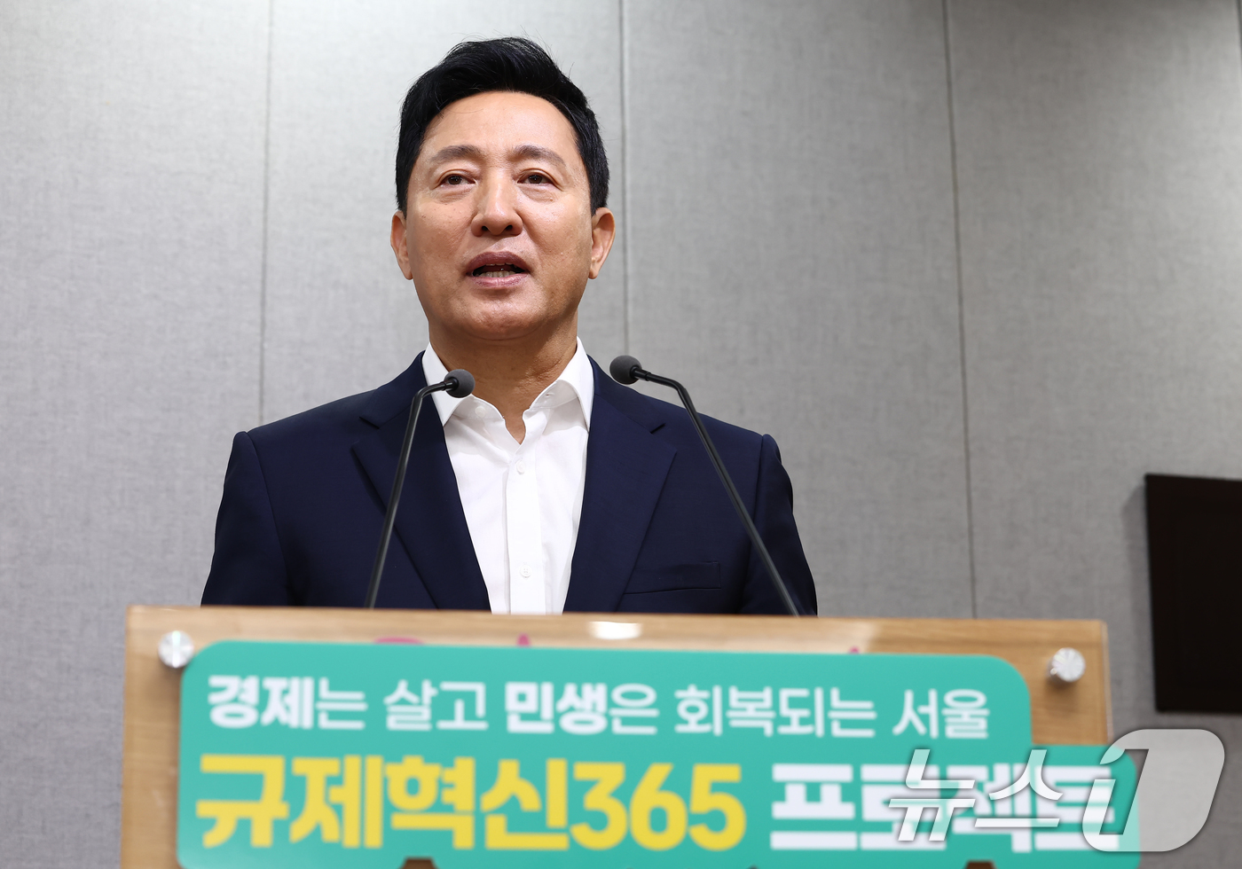 (서울=뉴스1) 김민지 기자 = 오세훈 서울시장이 20일 오전 서울 중구 서울시청에서 '규제혁신365 프로젝트' 관련 브리핑을 하고 있다. 2025.8.20/뉴스1