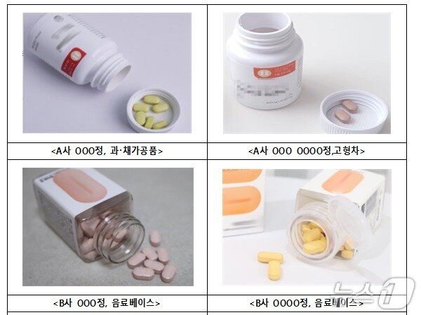 본문 이미지 - 위반 제품 사진.(식품의약품안전처 제공)