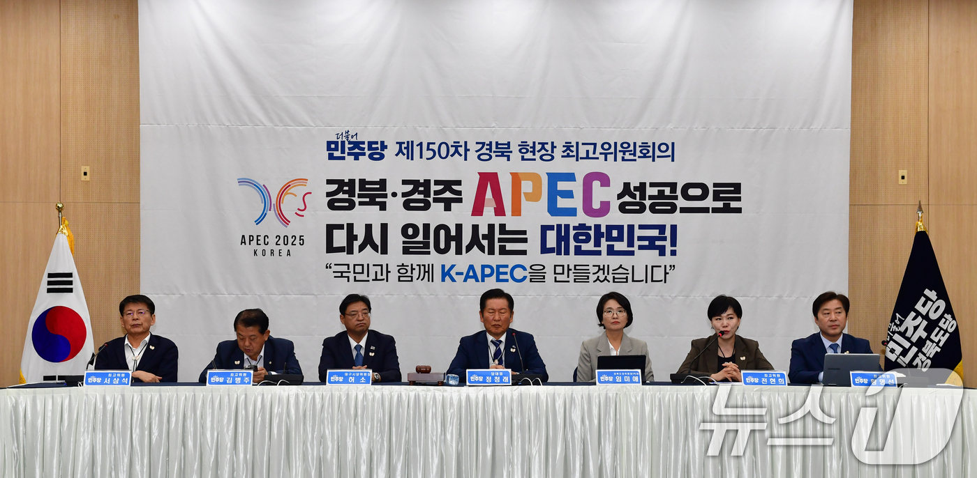 (경주=뉴스1) 최창호 기자 = 더불어민주당이  20일 오전 경북 경주시 화백컨벤션센에서 개최한 제 150차 경북 현장 최고위원회에서 최고 위원들이 모두 발언하고 있다.이날 현장 …