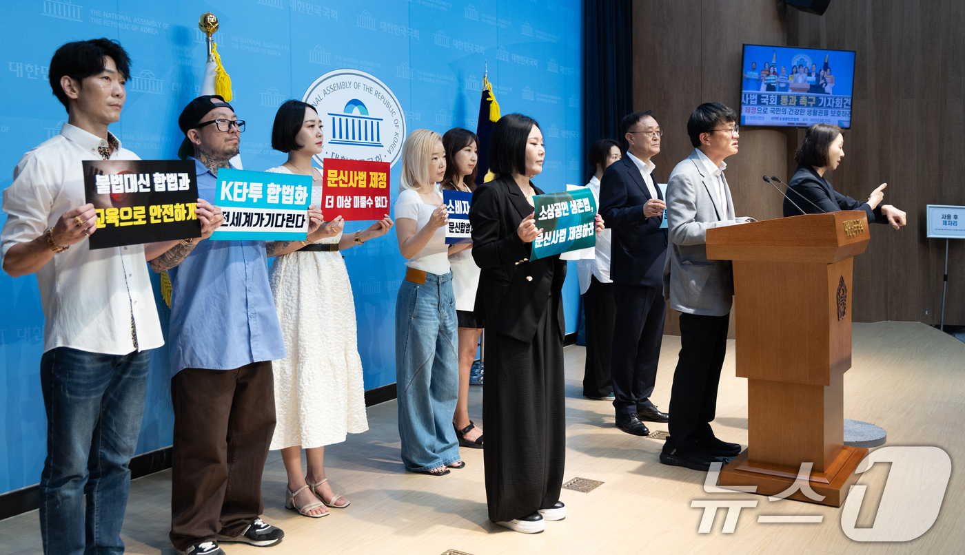 (서울=뉴스1) 이승배 기자 = 박주민 더불어민주당 의원이 20일 오전 서울 여의도 국회 소통관에서 문신사법 국회 통과 촉구 기자회견을 하고 있다. 2025.8.20/뉴스1