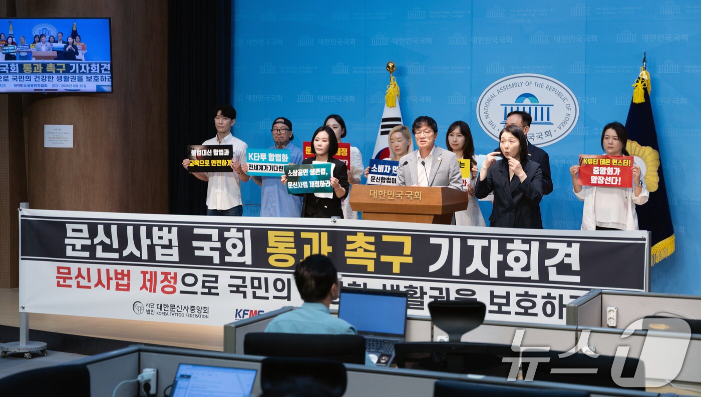 본문 이미지 - 박주민 더불어민주당 의원이 20일 오전 서울 여의도 국회 소통관에서 문신사법 국회 통과 촉구 기자회견을 하고 있다. 2025.8.20/뉴스1 ⓒ News1 이승배 기자