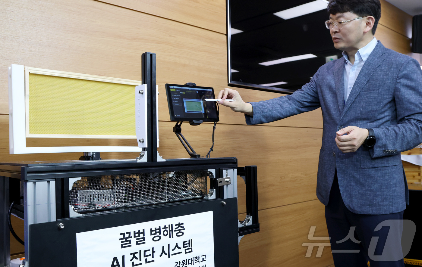 (세종=뉴스1) 김기남 기자 = 모창연 강원대학교 교수가 20일 세종시 정부세종청사 농림축산식품부에서 농촌진흥청과 함께 개발한 인공지능 기반 꿀벌응애 실시간 검출장치 '비전(Bee …