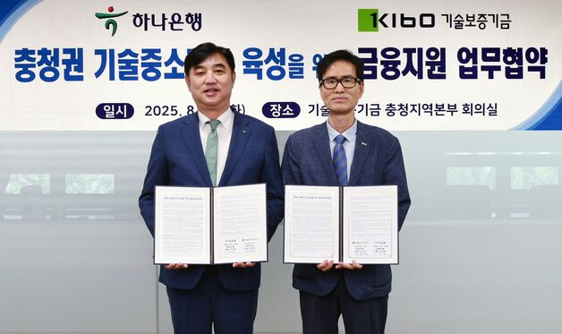 하나은행, 대전·충청 중소기업에 총 200억 규모 금융지원