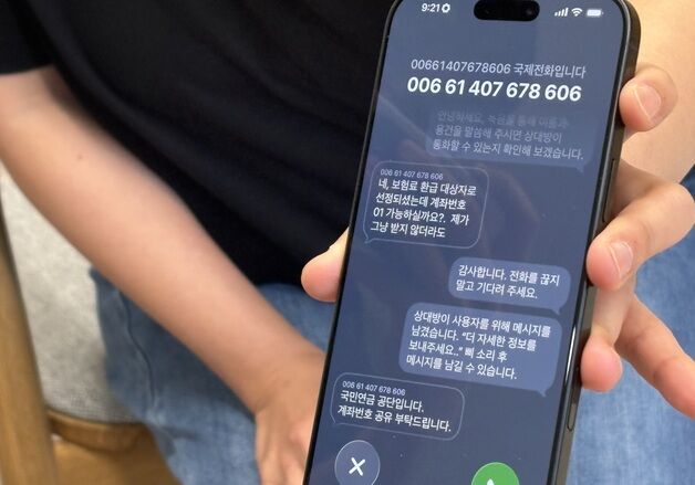 아이폰, 올 가을부터 모르는 전화 걸러준다…'자체 ARS' 통과해야