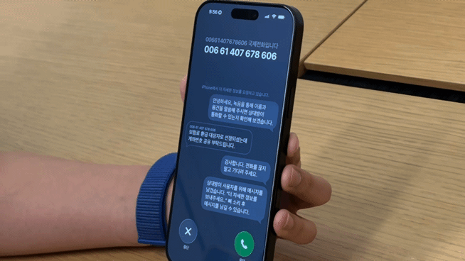 본문 이미지 - iOS26부터 새로 적용되는 아이폰 '통화 스크리닝' 기능. 일상 대화의 한국어 인식도 자연스러웠다. 2026.08.20/뉴스1 ⓒNews1 김정현 기자