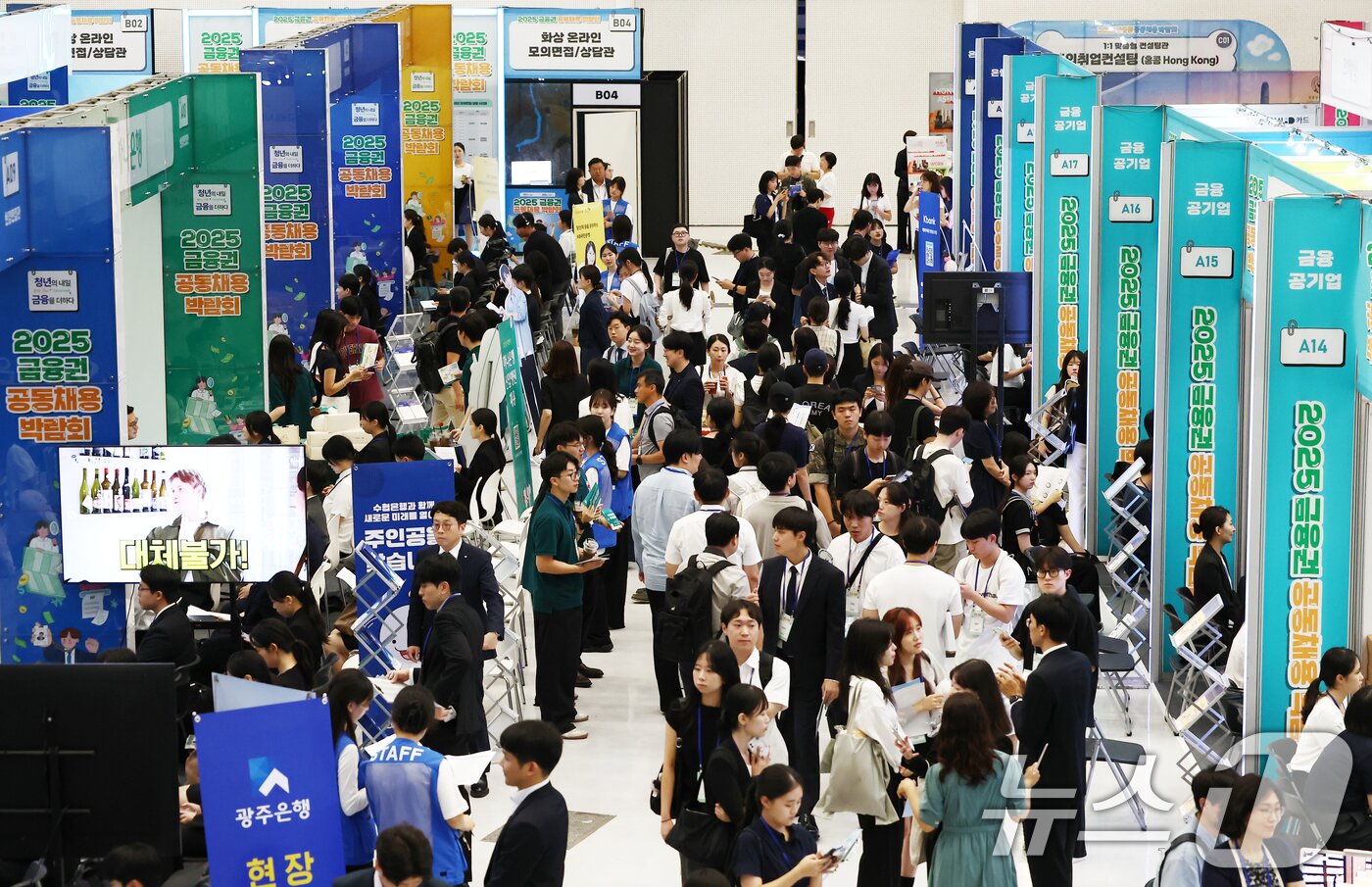 본문 이미지 - 20일 서울 동대문디자인플라자(DDP)에서 열린 2025 금융권 공동채용 박람회가 구직자와 방문객들로 붐비고 있다. 2025.8.20/뉴스1 ⓒ News1 김민지 기자