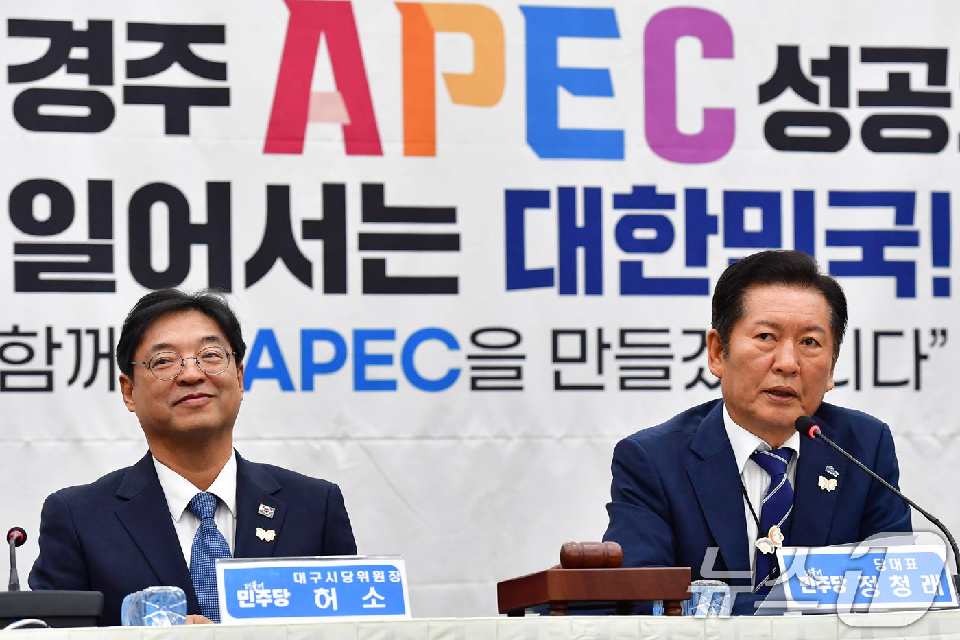 (경주=뉴스1) 최창호 기자 = 정청래 더불어민주당 당대표가 20일 오전 경북 경주시 화백컨벤션센에서 열린 제150차 경북 현장 최고위원회에서 모두 발언하고 있다.이날 현장 최고위 …