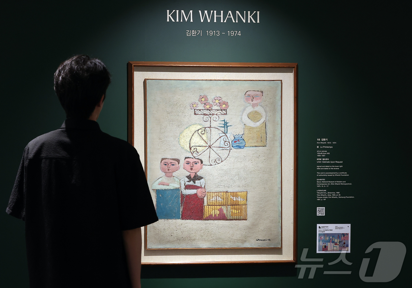 (서울=뉴스1) 김진환 기자 = 김환기와 이중섭을 비롯한 한국 대표 작가들의 작품이 20일 케이옥션 경매에 출품된다.김환기의 대표작 ‘봄’(시작가 20억 원)과 이중섭의 미공개작 …